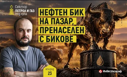 Нефтен бик на пазар, пренаселен с бикове